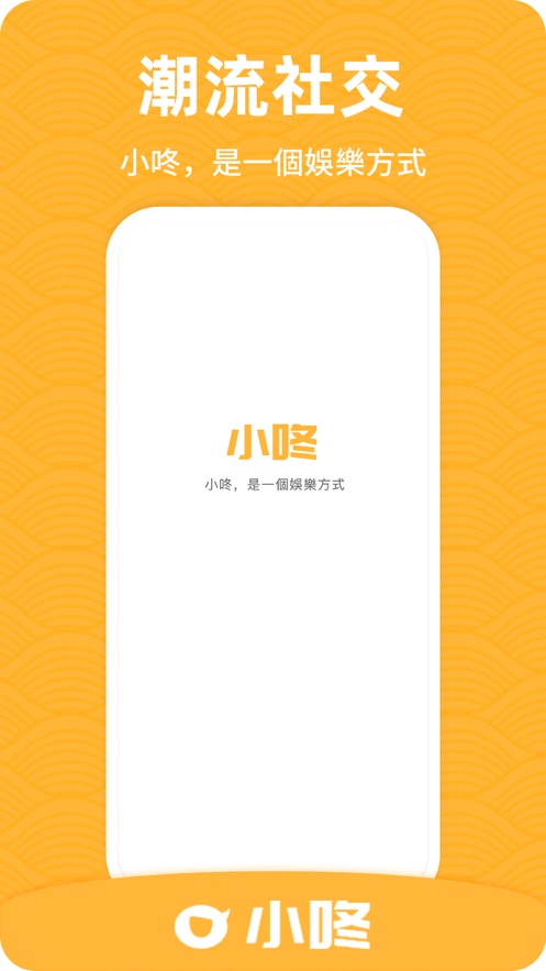 小咚