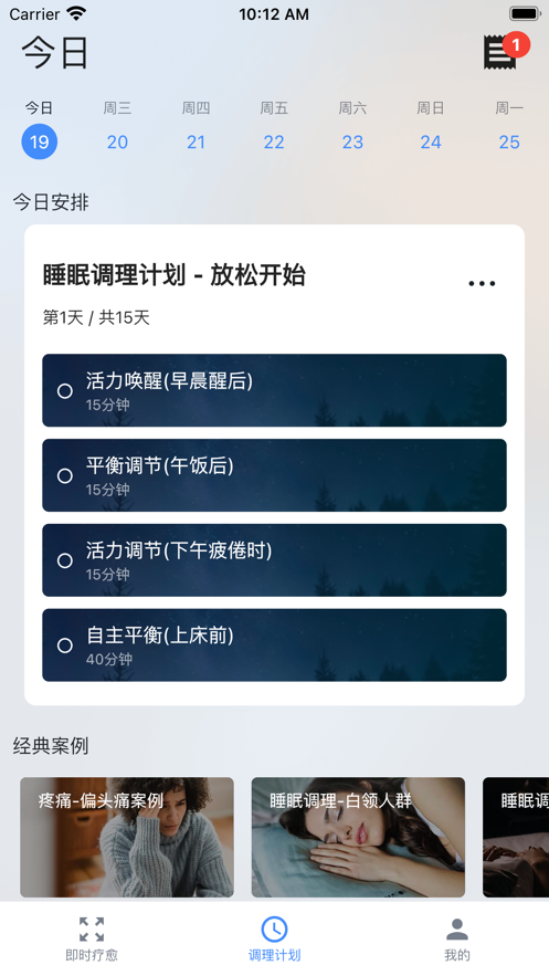 大脑魔音