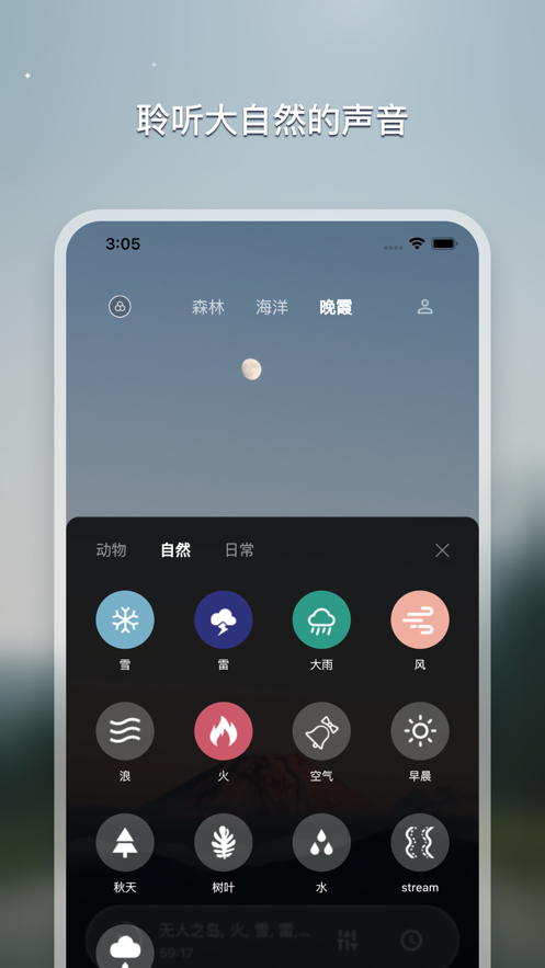 疗愈睡眠