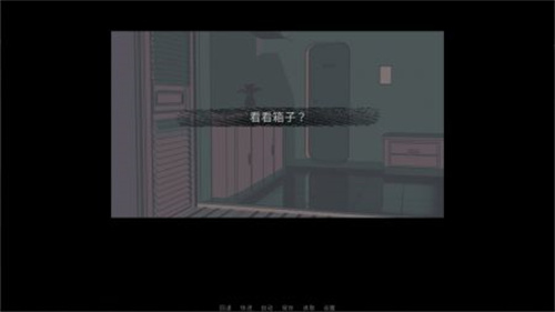 怪箱