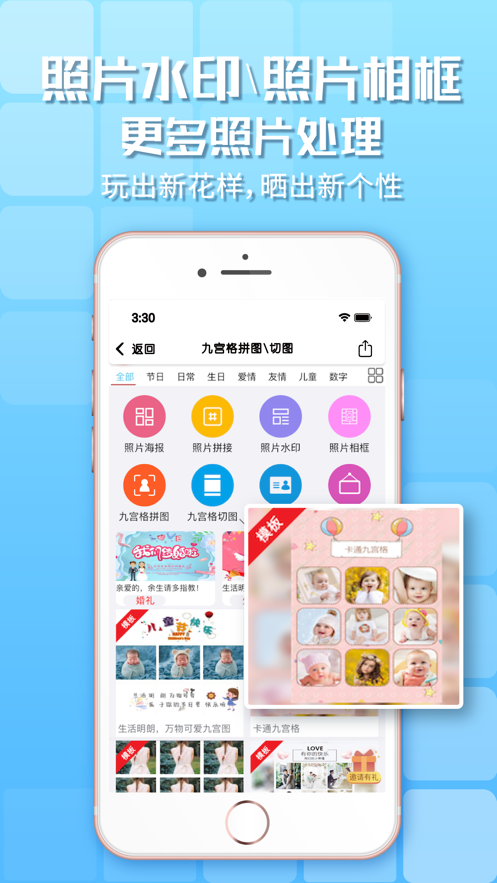 九宫格制图