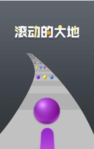 滚动的大地中文版浙江veestore系统app开发