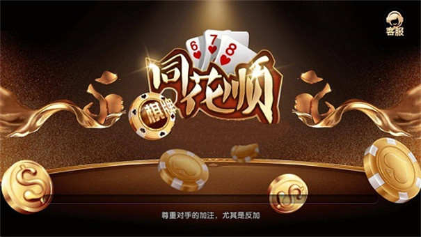 同花顺棋牌娱乐天津开发app需要多少