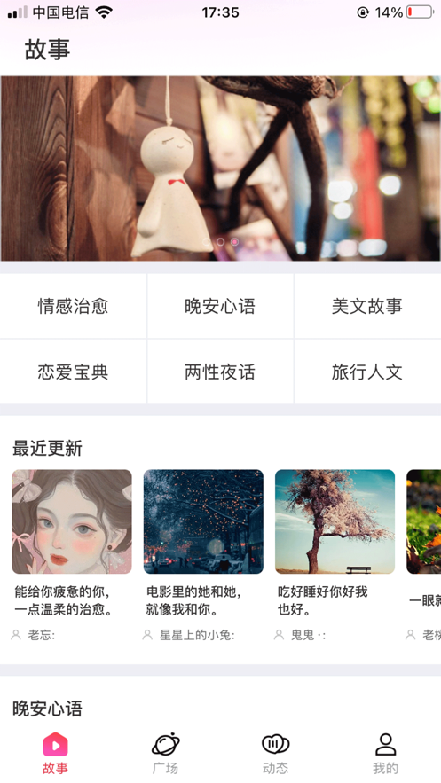 悦乐FM