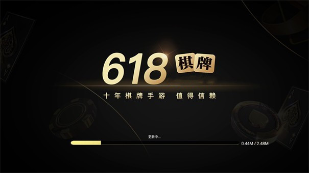 18棋牌手机版广州开发一个商城app"