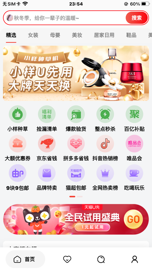 苏分宝