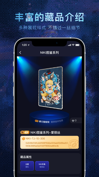 瞬元simeta数字藏品