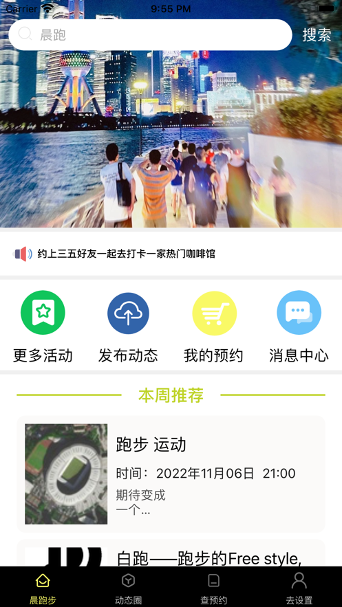 晨樾生活