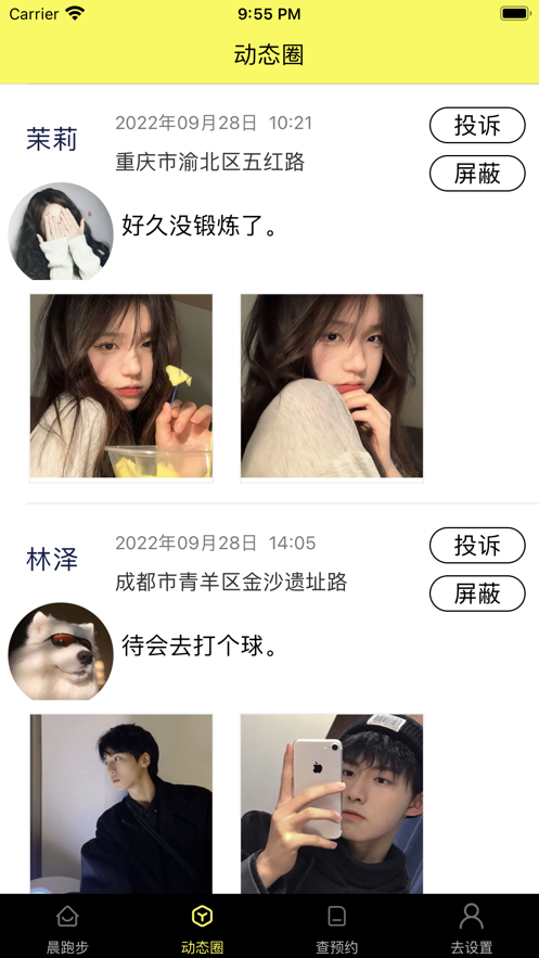 晨樾生活