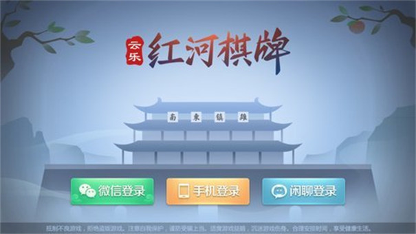 云乐红河棋牌林芝app互联网开发