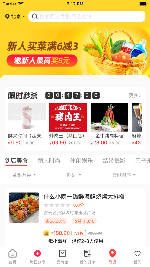 喵选生活