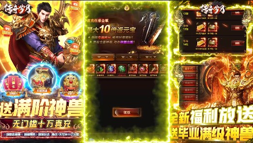 传奇岁月最新版