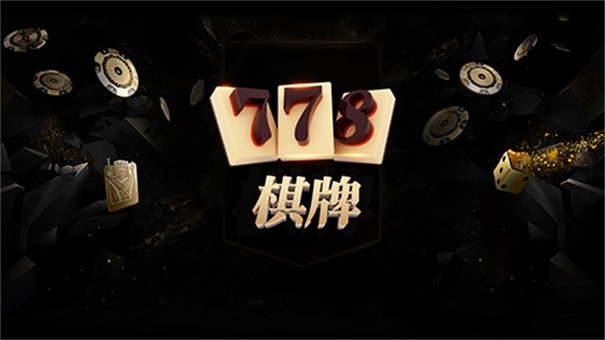 7788棋牌长沙生活app开发