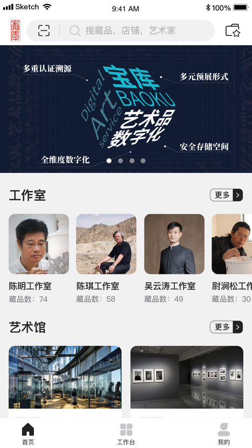 宝库数藏丹东app开发选哪个