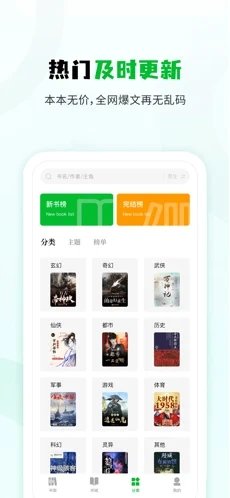 小书森app下载-小书森2022安卓最新版v1.2.0