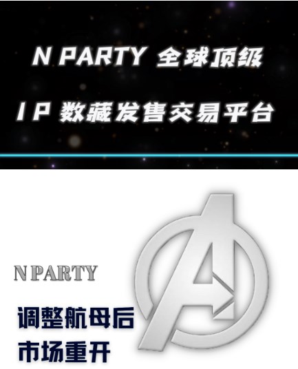 nparty