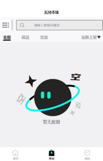 瓦特元创
