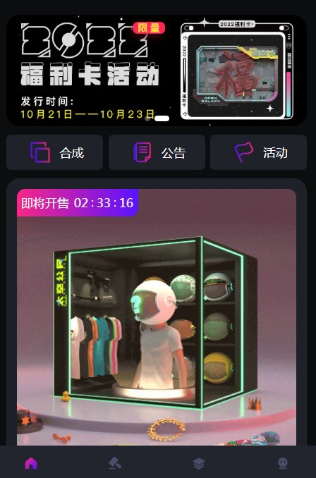 opengalaxy星盒