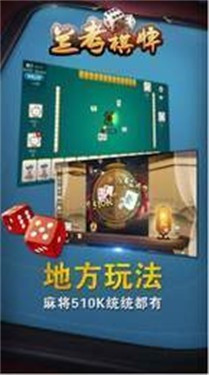 兰考棋牌台州开发互联网app