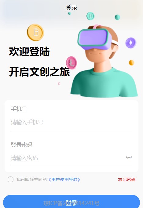 鲨鱼文创数藏