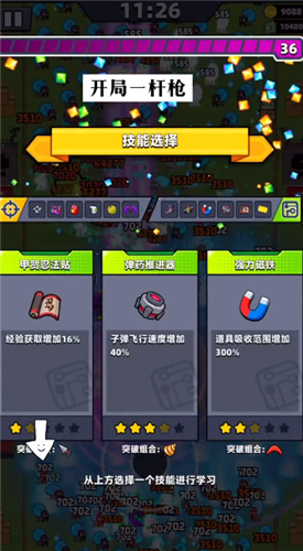 开局一杆枪