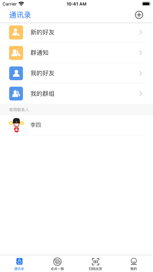 点点一族