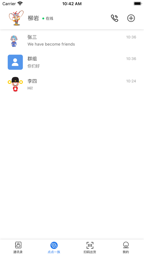 点点一族