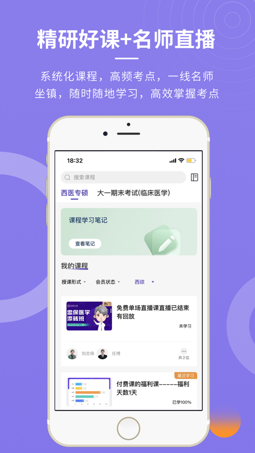 忠保医学厦门app开发构架