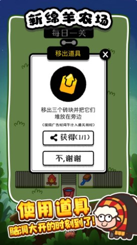新绵羊农场厦门app制作开发公司