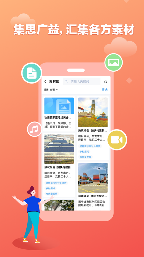 融媒通