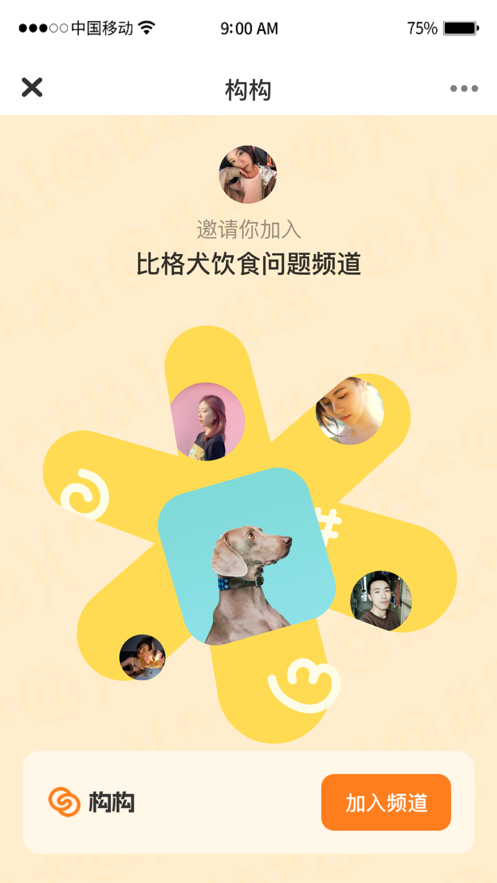 构构