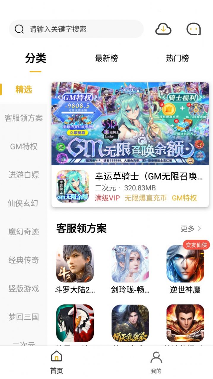 65手游重庆app网站怎么开发"