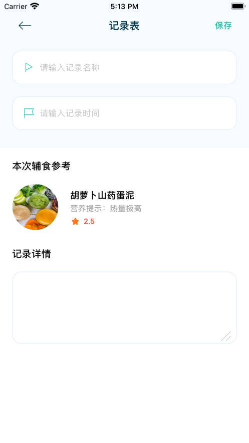 奶油辅食录