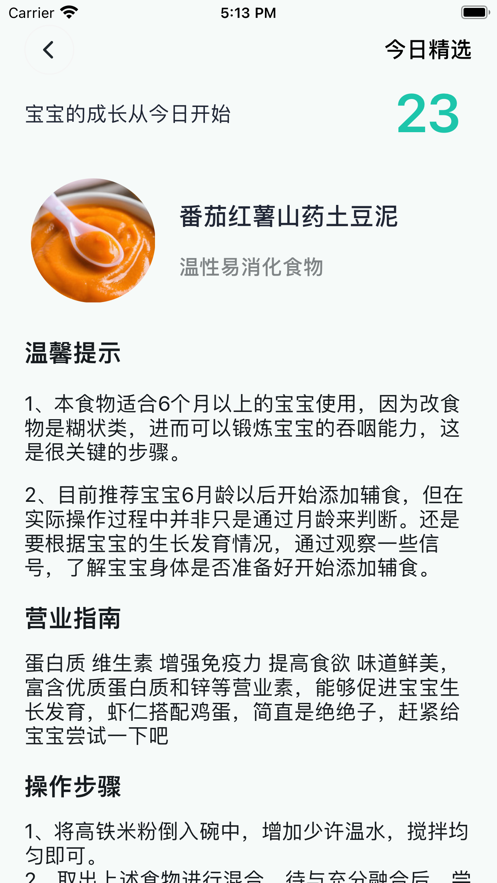 奶油辅食录