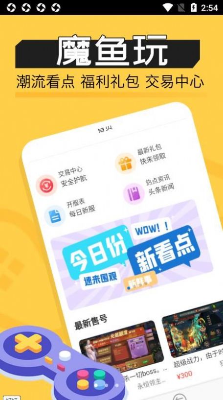 魔鱼玩昌都南京app开发