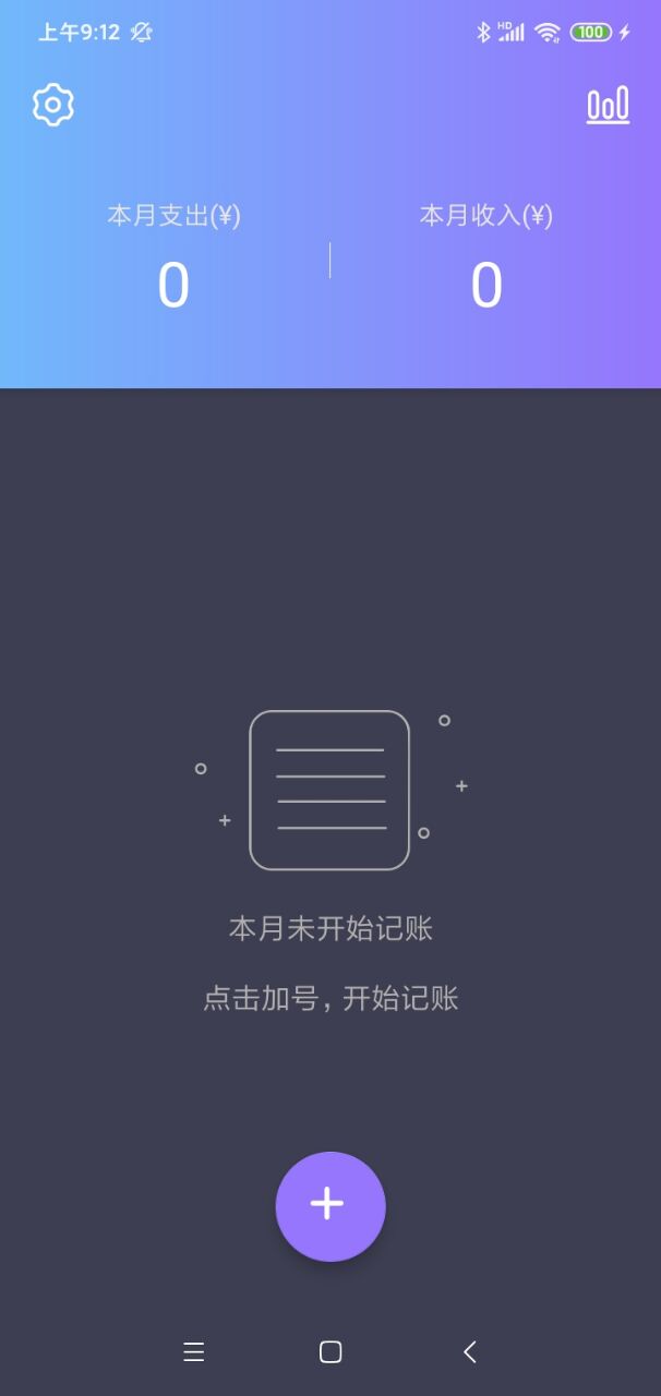 酸梅记账河源新闻app定制开发