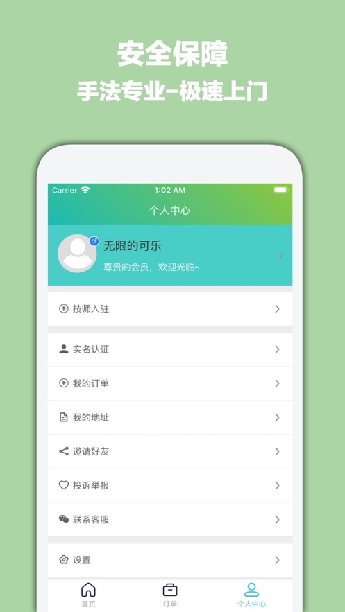 东邻到家