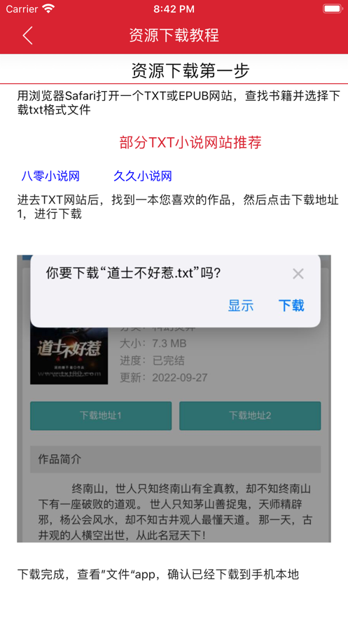 浅读钦州app哪家公司开发