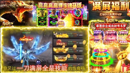屠龍戰(zhàn)神官方版