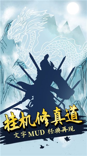 無(wú)盡洪荒抖音小游戲