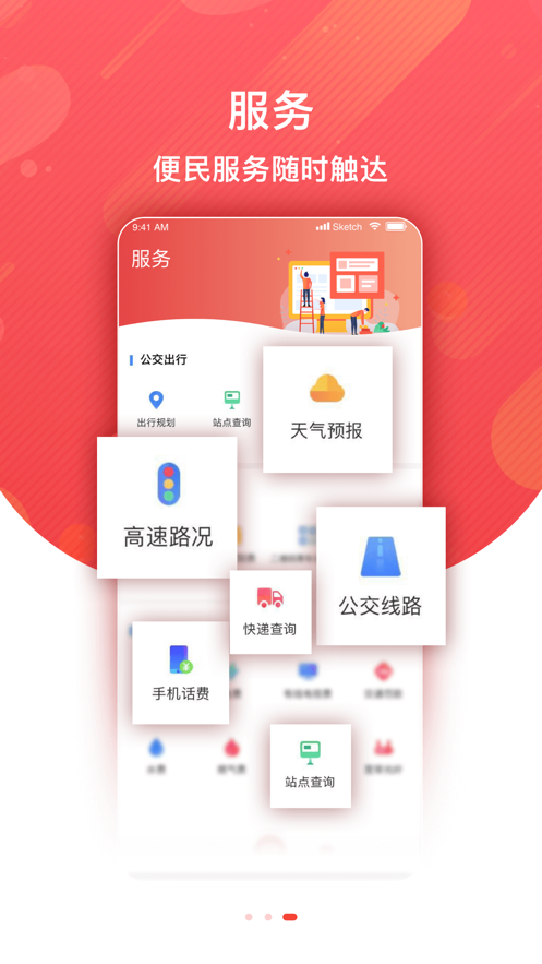 冀云武邑呼和浩特app开发企业哪家好