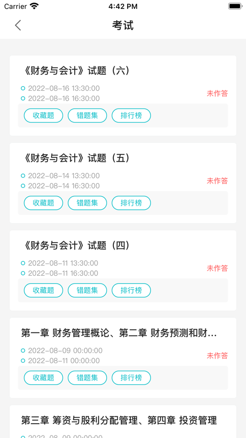 正保云平台
