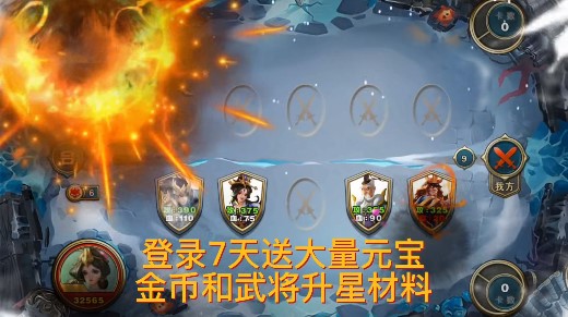 神奇三國指點三國