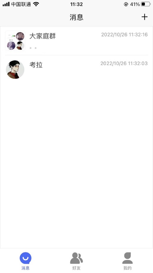 考拉IM
