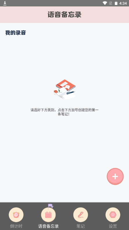 专业语音备忘录广州app软件开发费用