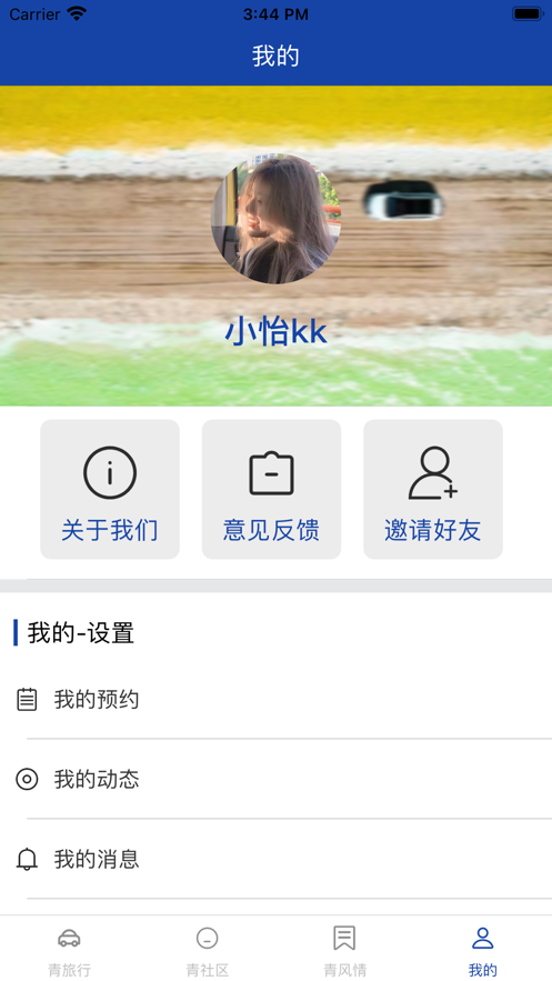 优嗨生活