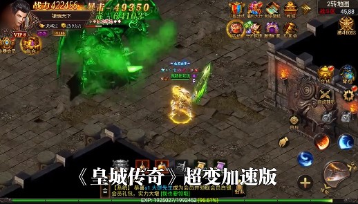 皇城传奇2022