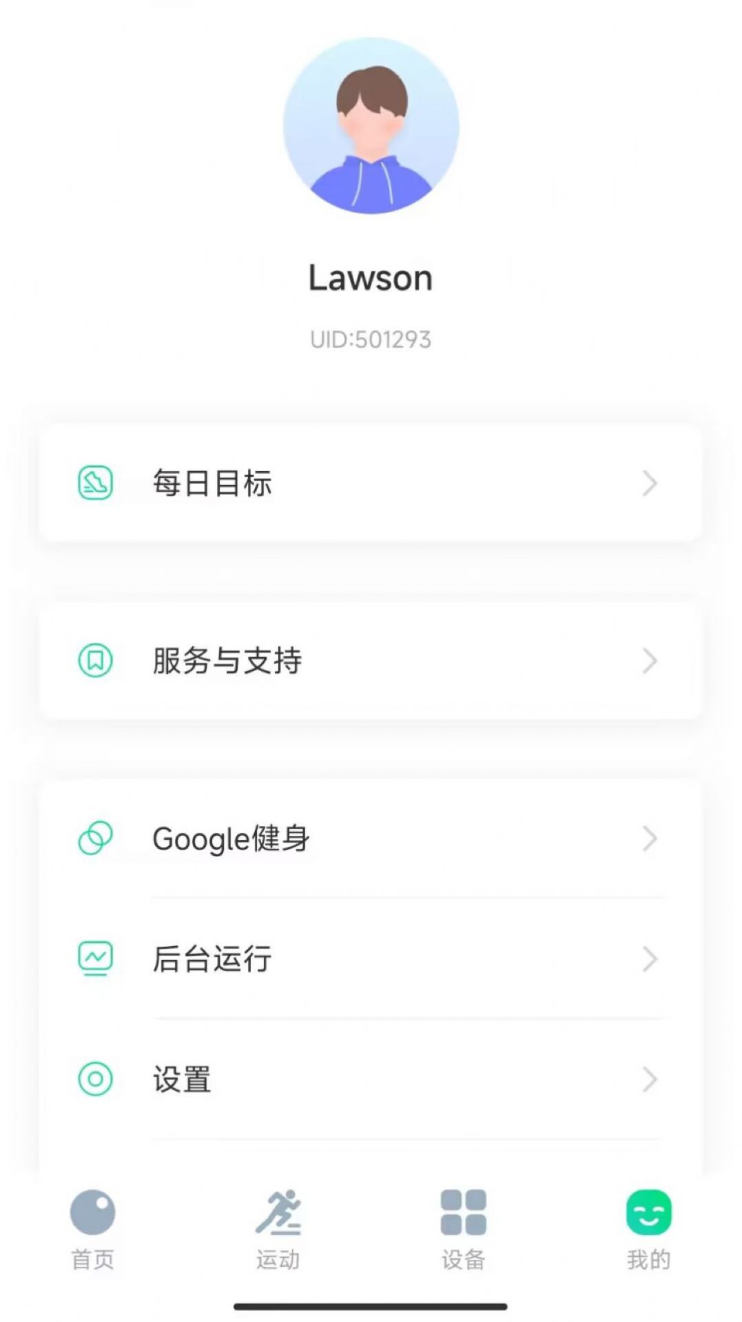 创维运动南昌社区app开发平台