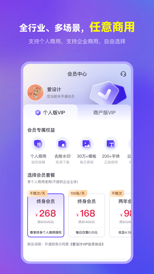 愛(ài)設(shè)計(jì)