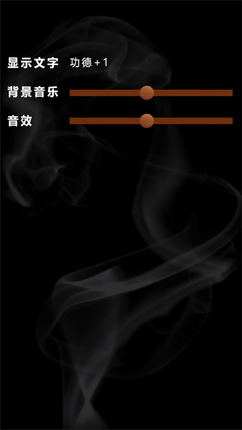 功德木鱼